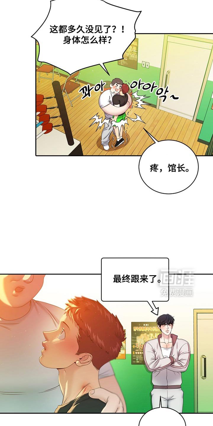 第59章：我会小心