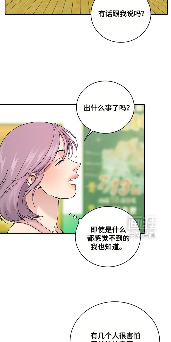 第59章：我会小心