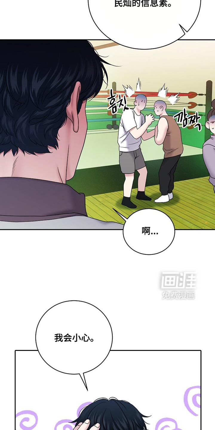 第59章：我会小心