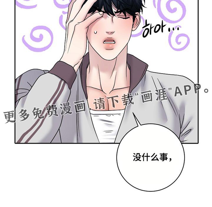 第59章：我会小心