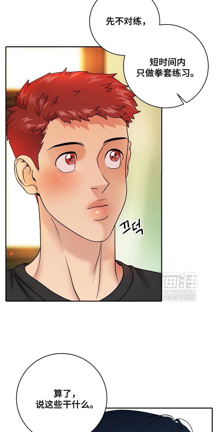第60章：我什么都说不出来（第一季完结）