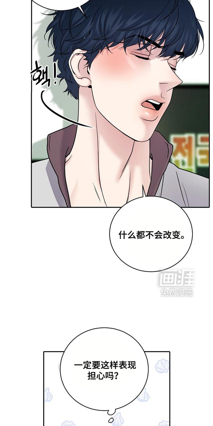 第60章：我什么都说不出来（第一季完结）