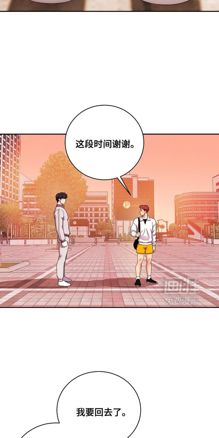 第60章：我什么都说不出来（第一季完结）