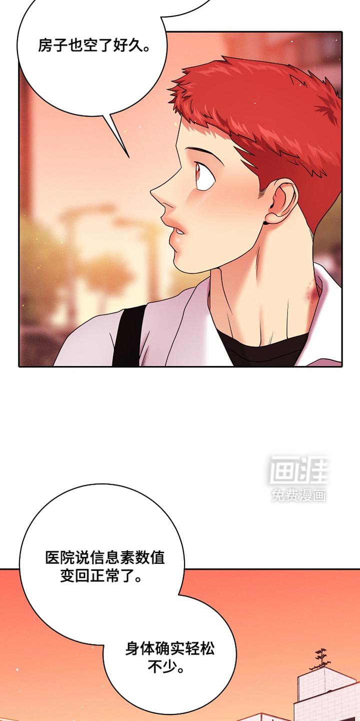 第60章：我什么都说不出来（第一季完结）