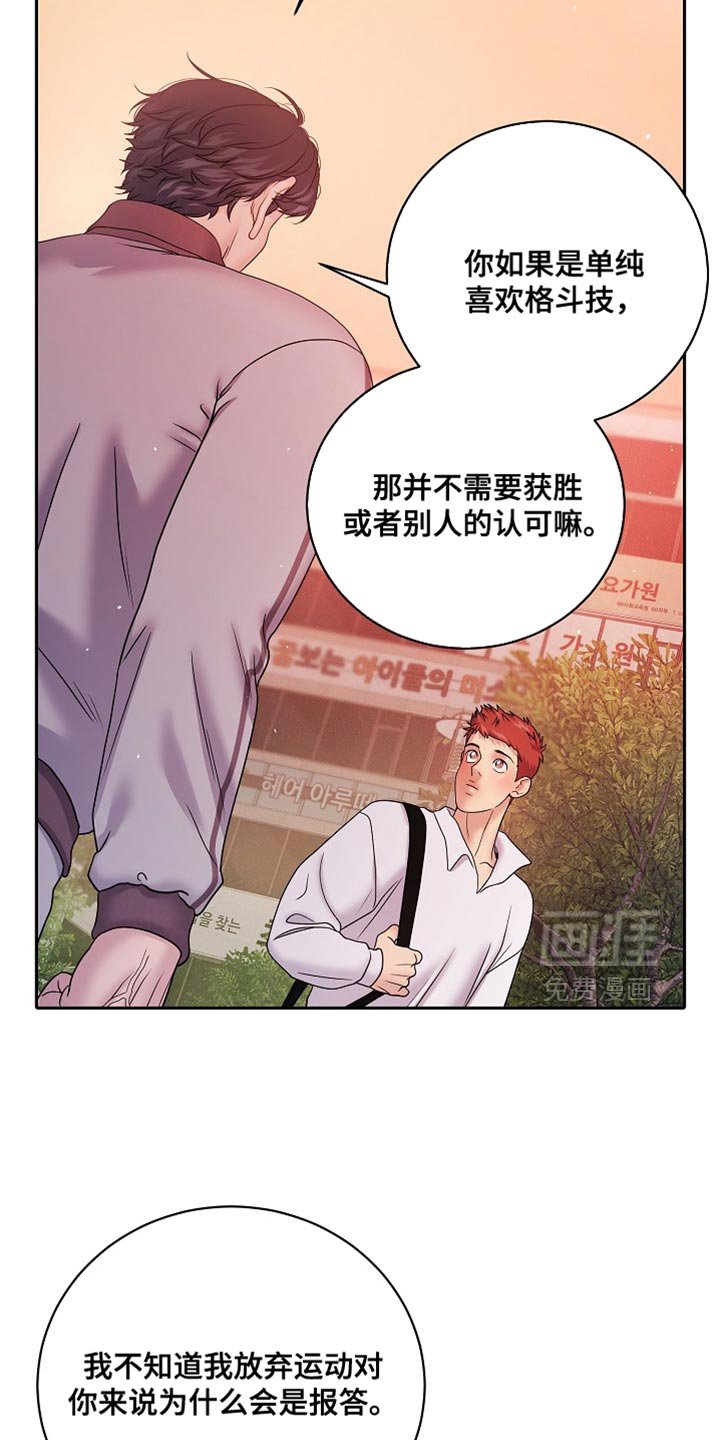 第60章：我什么都说不出来（第一季完结）