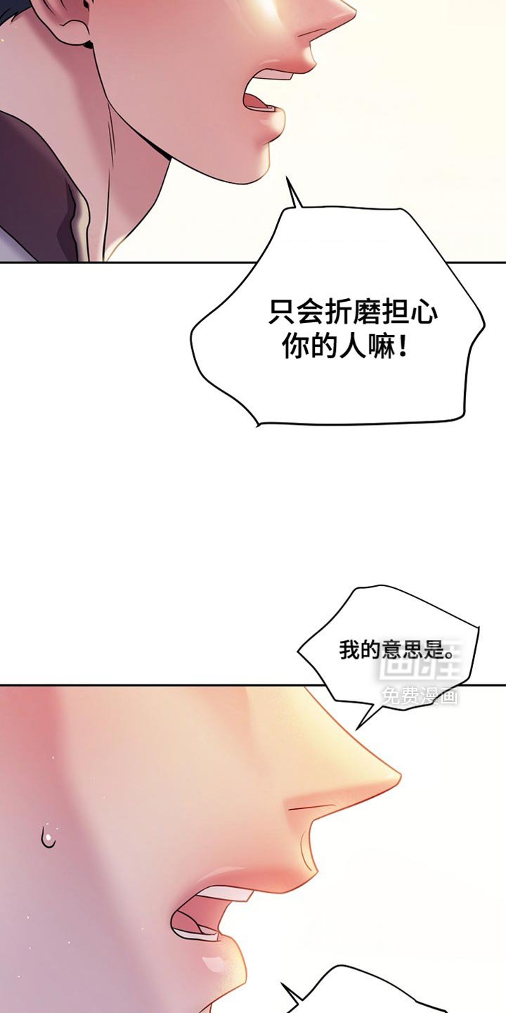 第60章：我什么都说不出来（第一季完结）