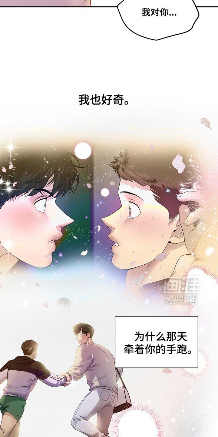 第60章：我什么都说不出来（第一季完结）