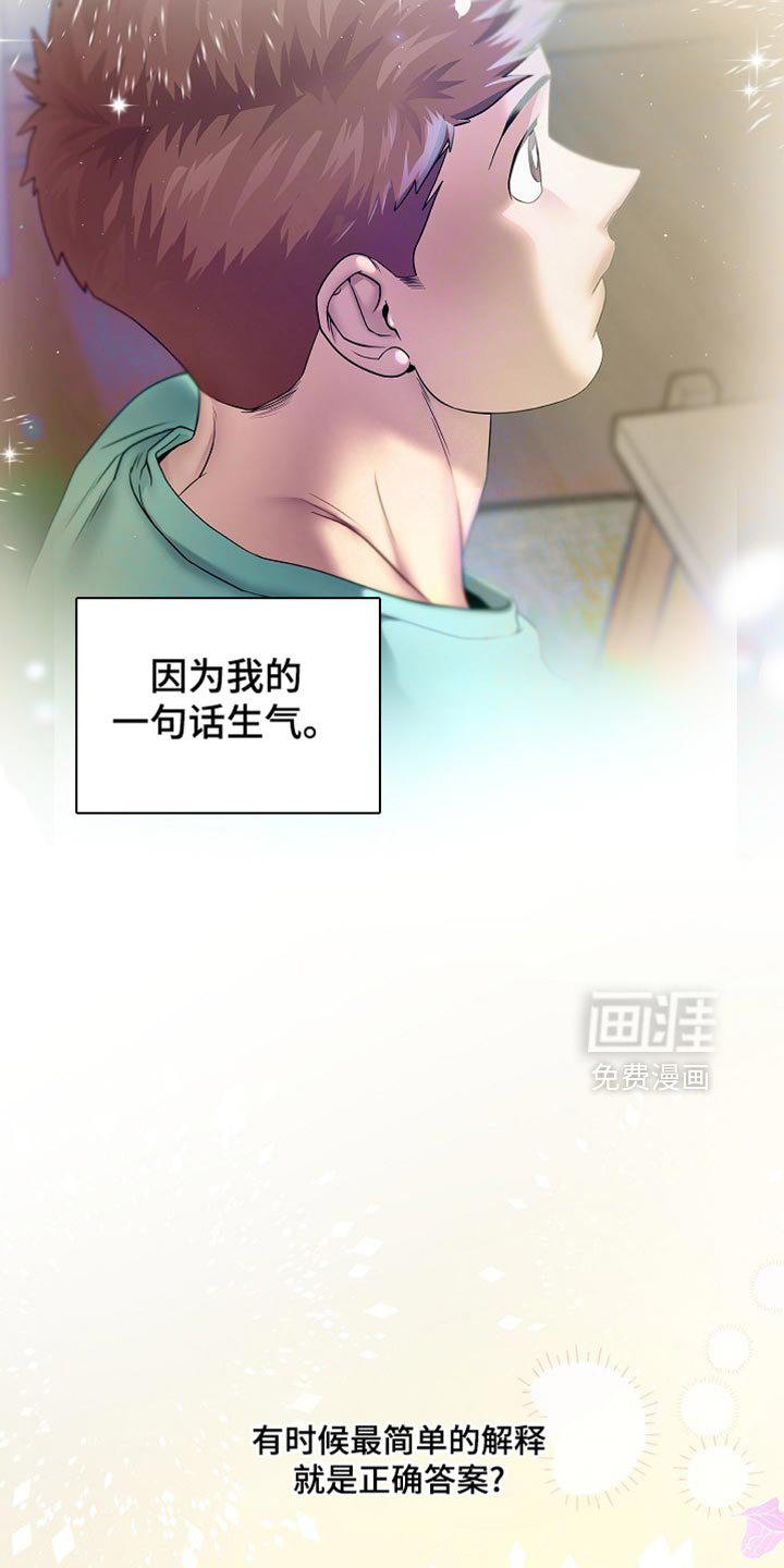 第60章：我什么都说不出来（第一季完结）