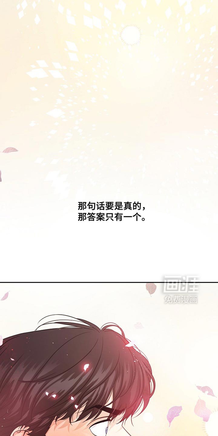 第60章：我什么都说不出来（第一季完结）