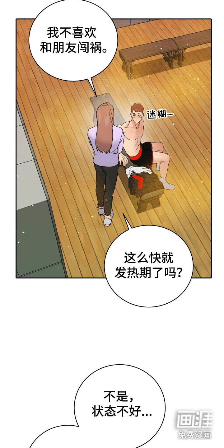 第9章：差点出纰漏