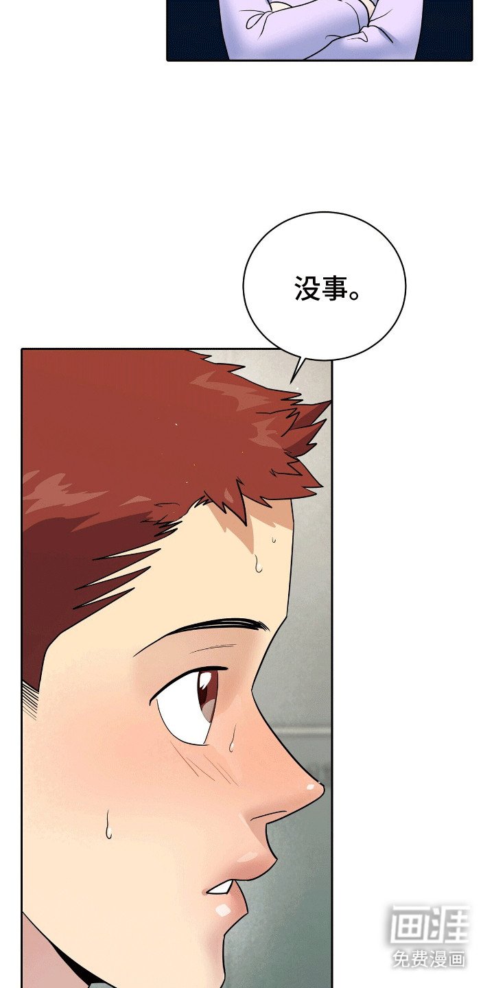 第9章：差点出纰漏