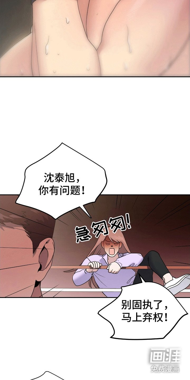 第9章：差点出纰漏