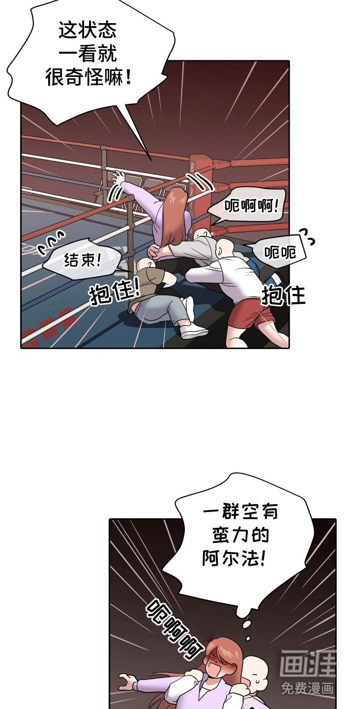 第9章：差点出纰漏
