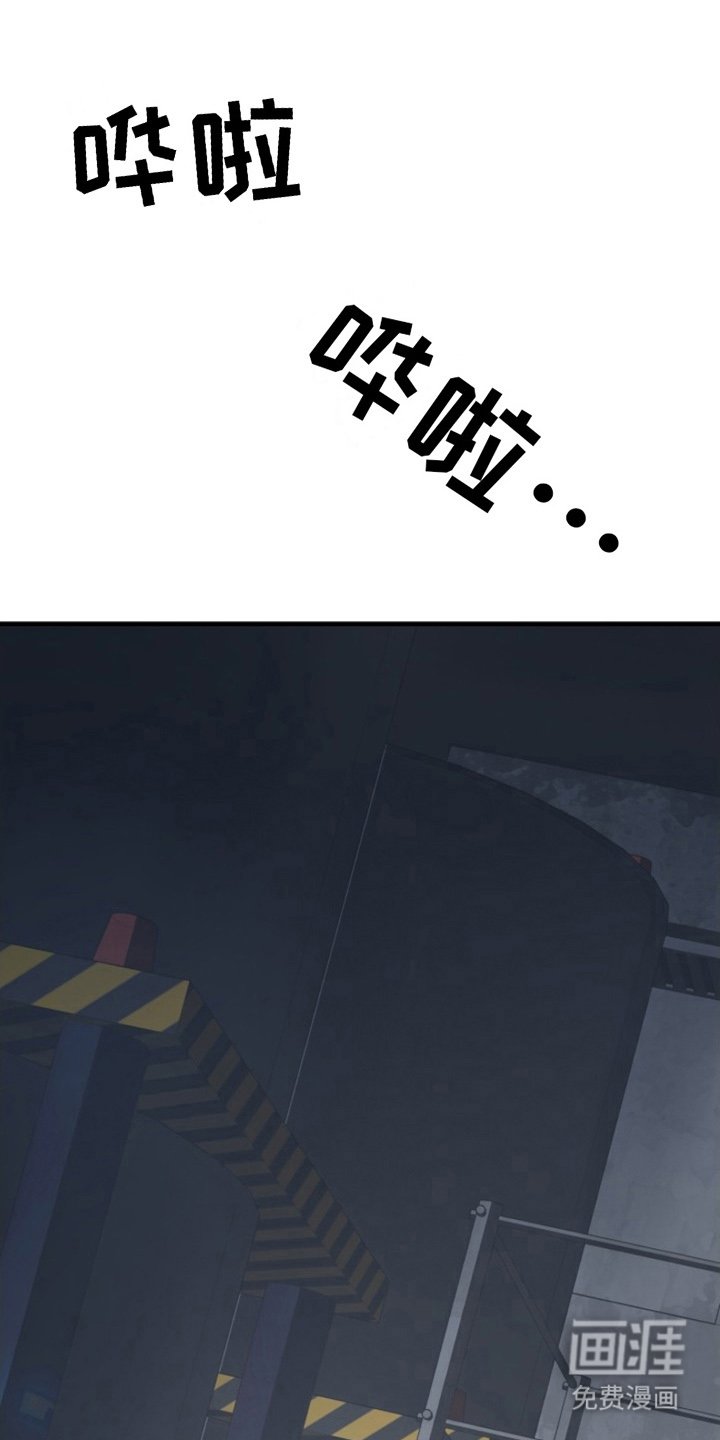 第1章：失控