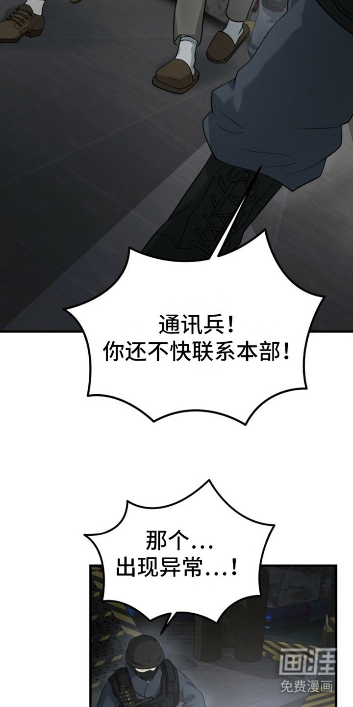 第1章：失控