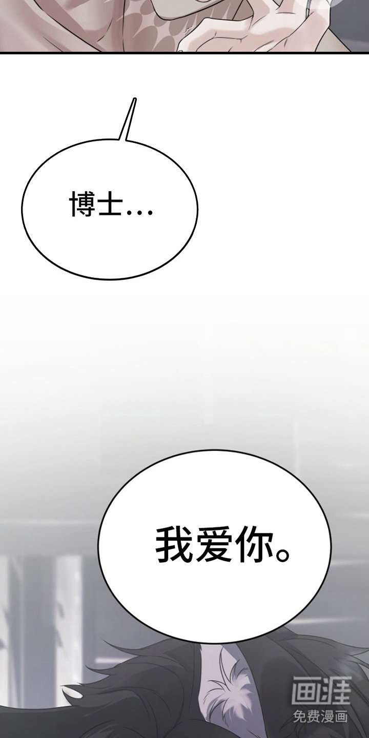 第10章：永远爱你（完结）