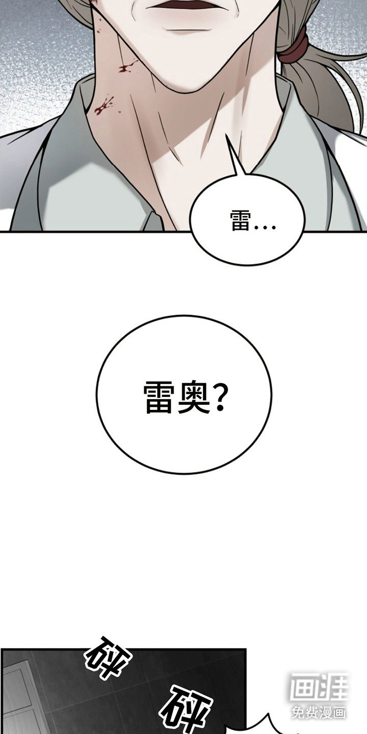第2章：无法反抗