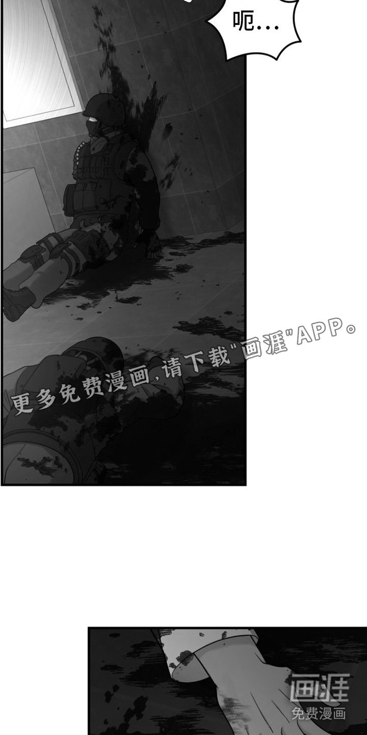 第2章：无法反抗