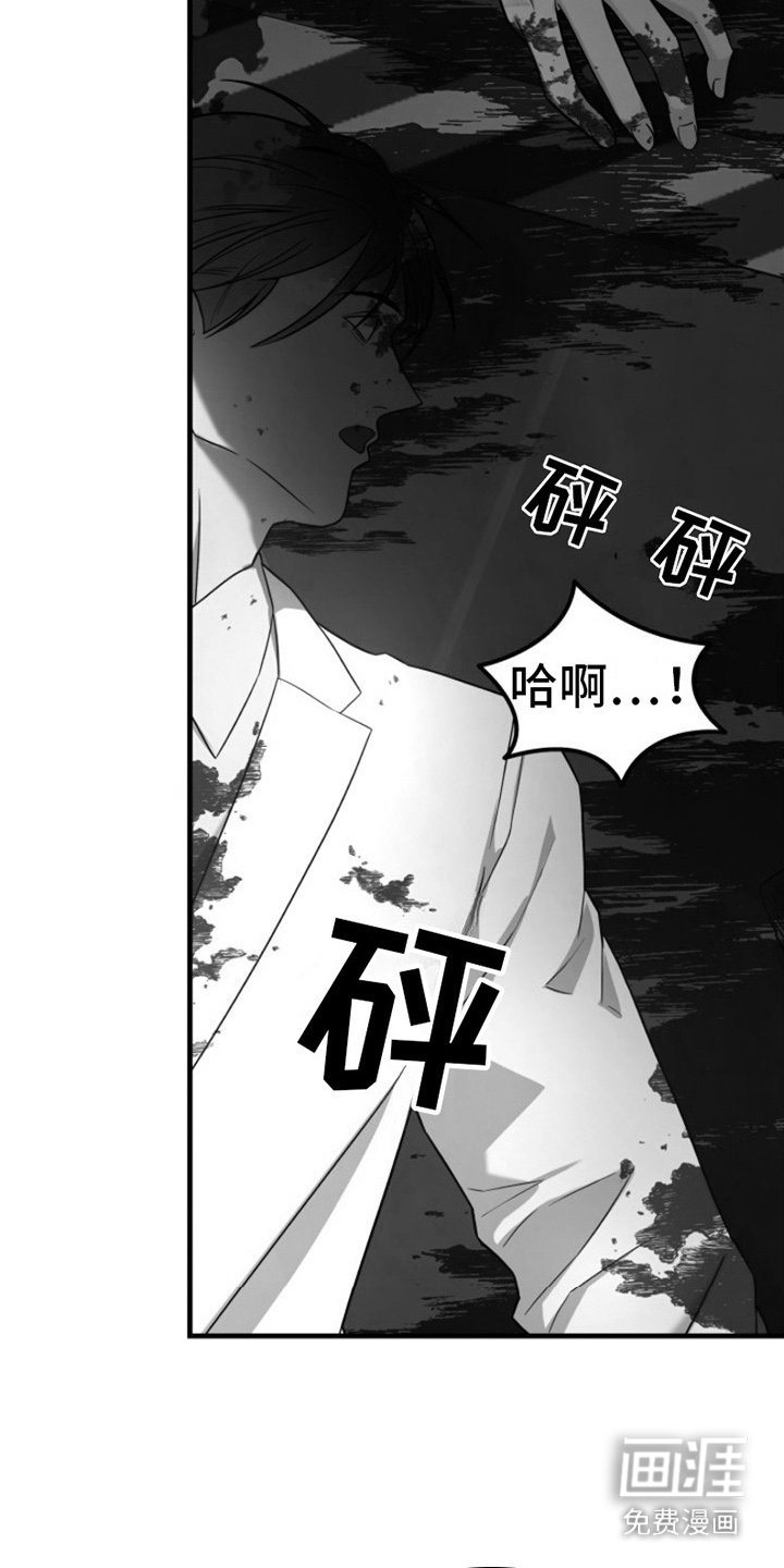 第2章：无法反抗