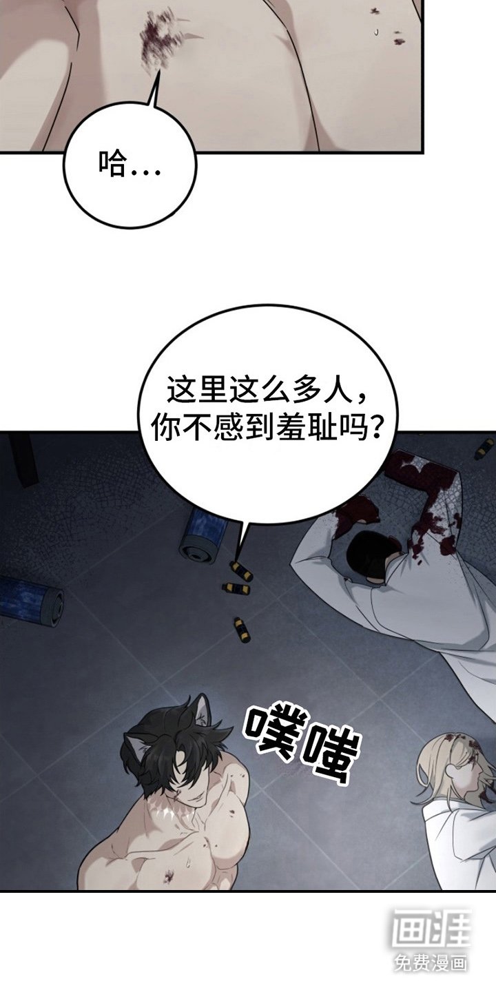 第2章：无法反抗