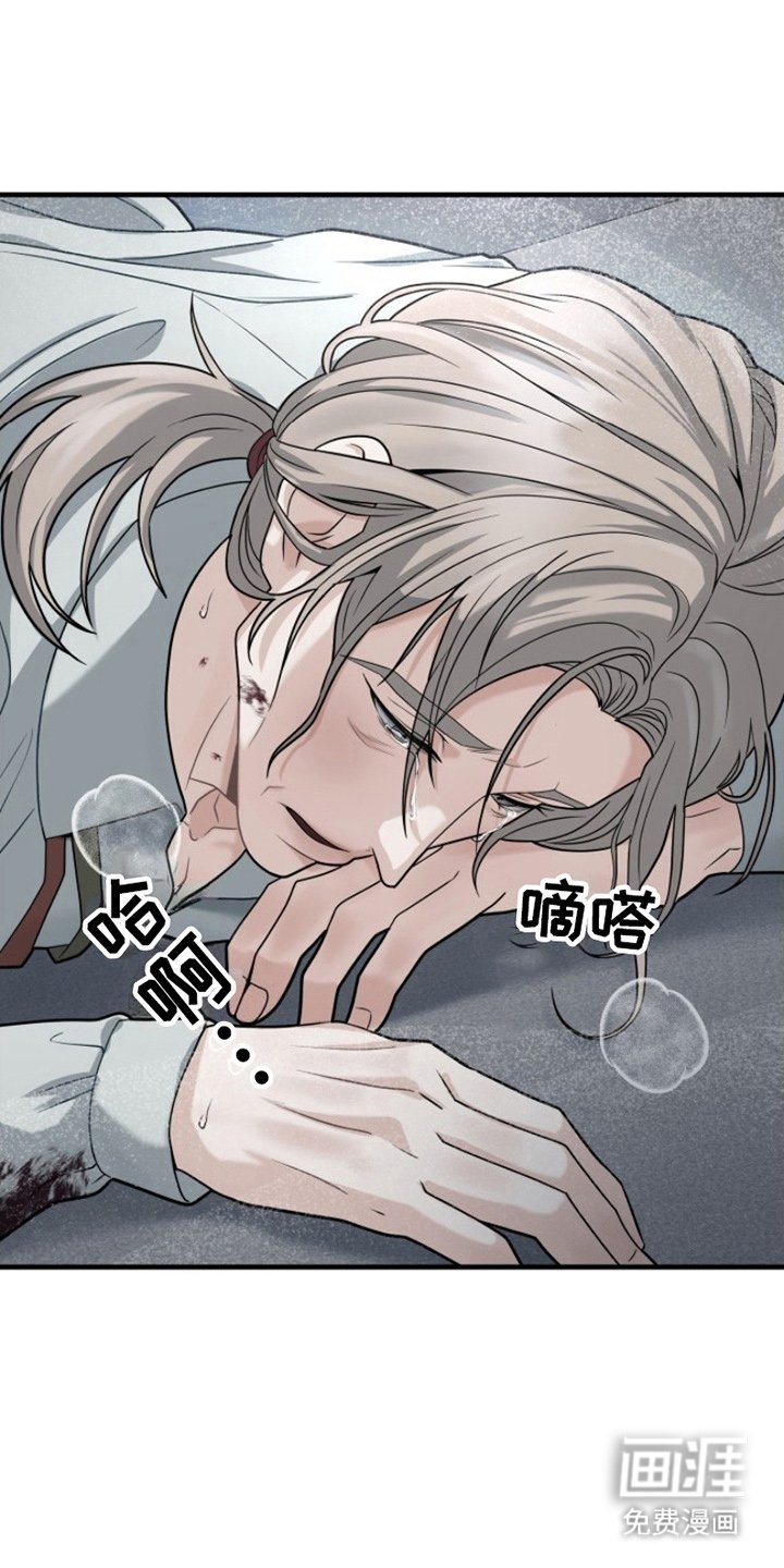 第2章：无法反抗