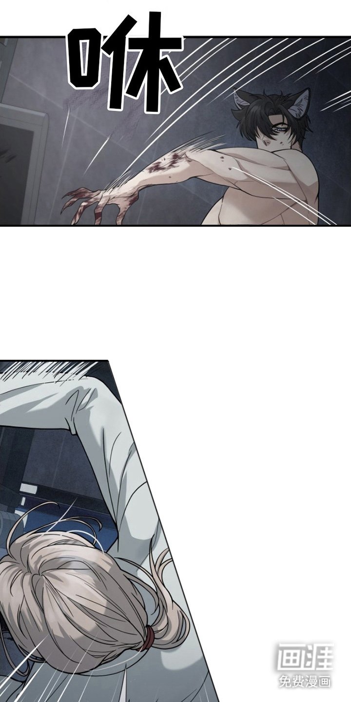 第2章：无法反抗