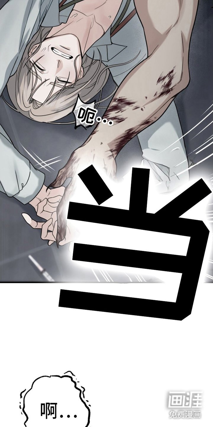 第2章：无法反抗
