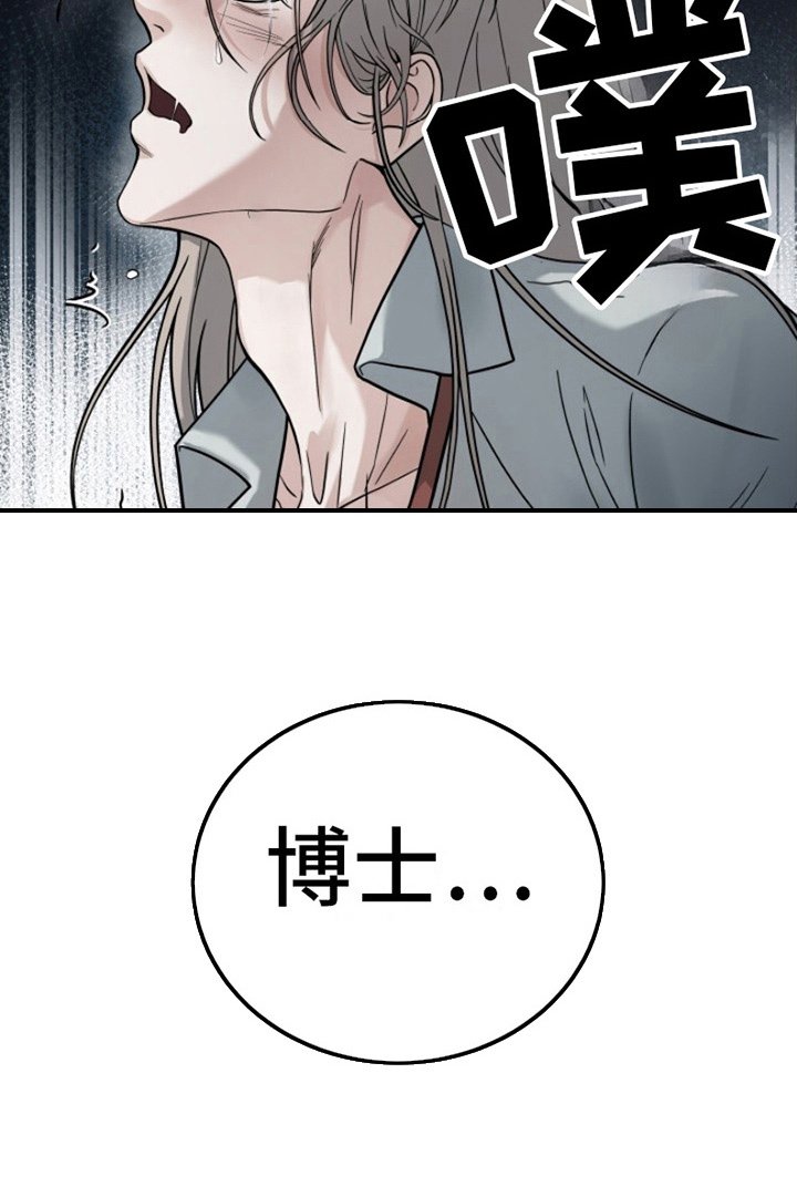 第3章：博士