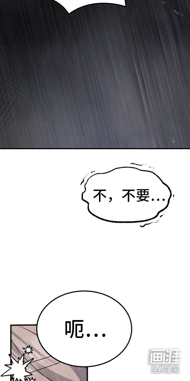 第4章：老鼠