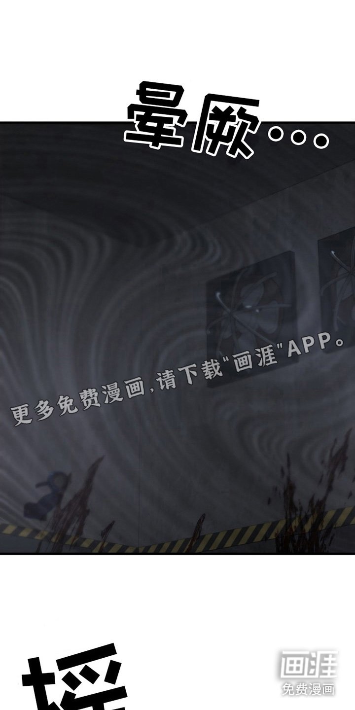 第5章：晕倒