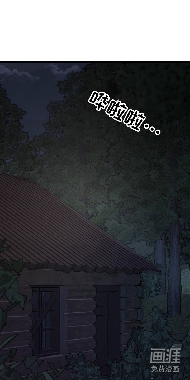 第6章：野性