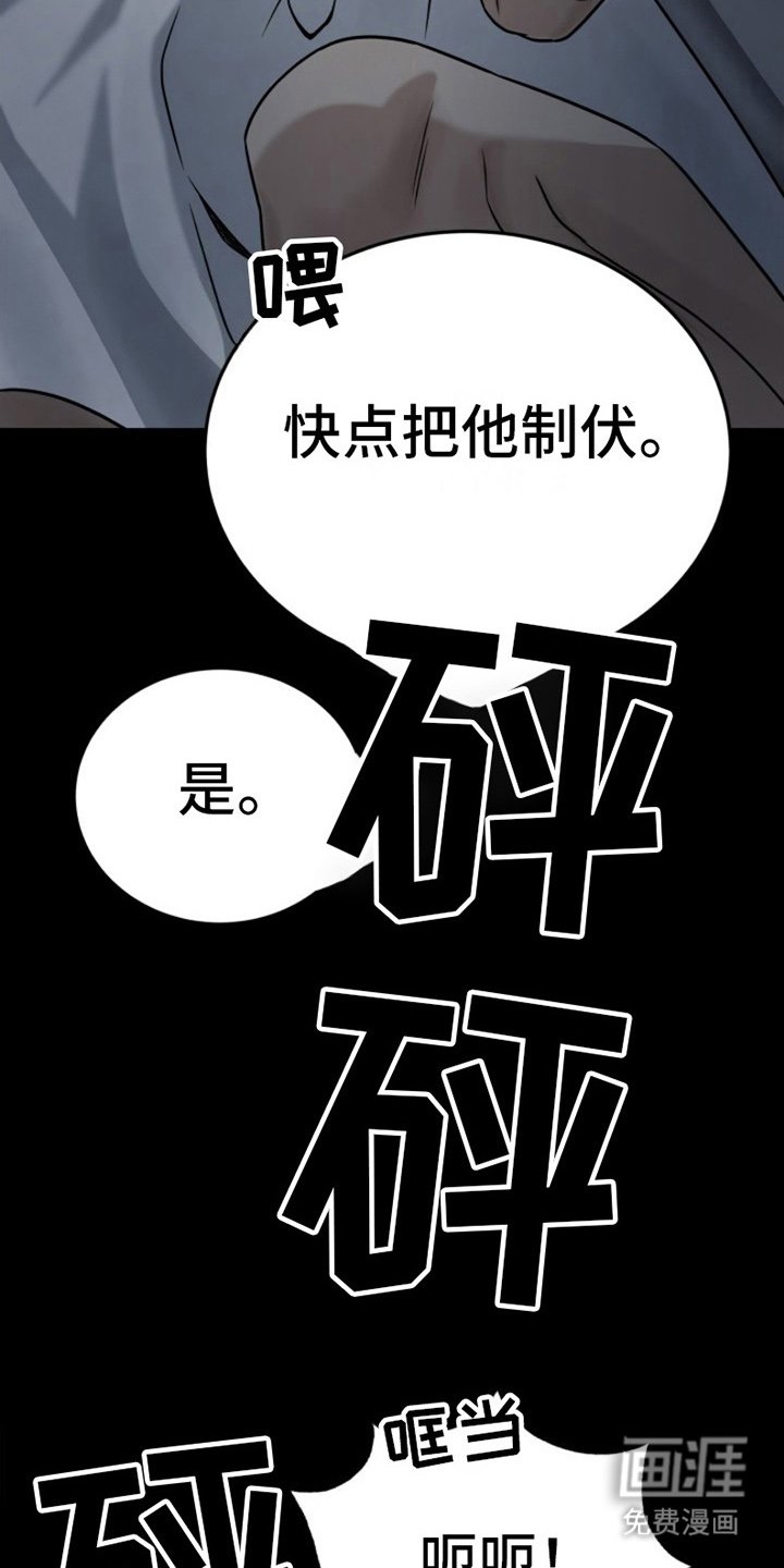 第6章：野性