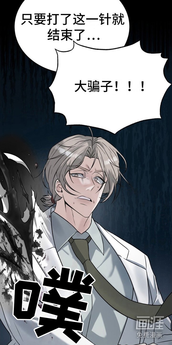 第6章：野性