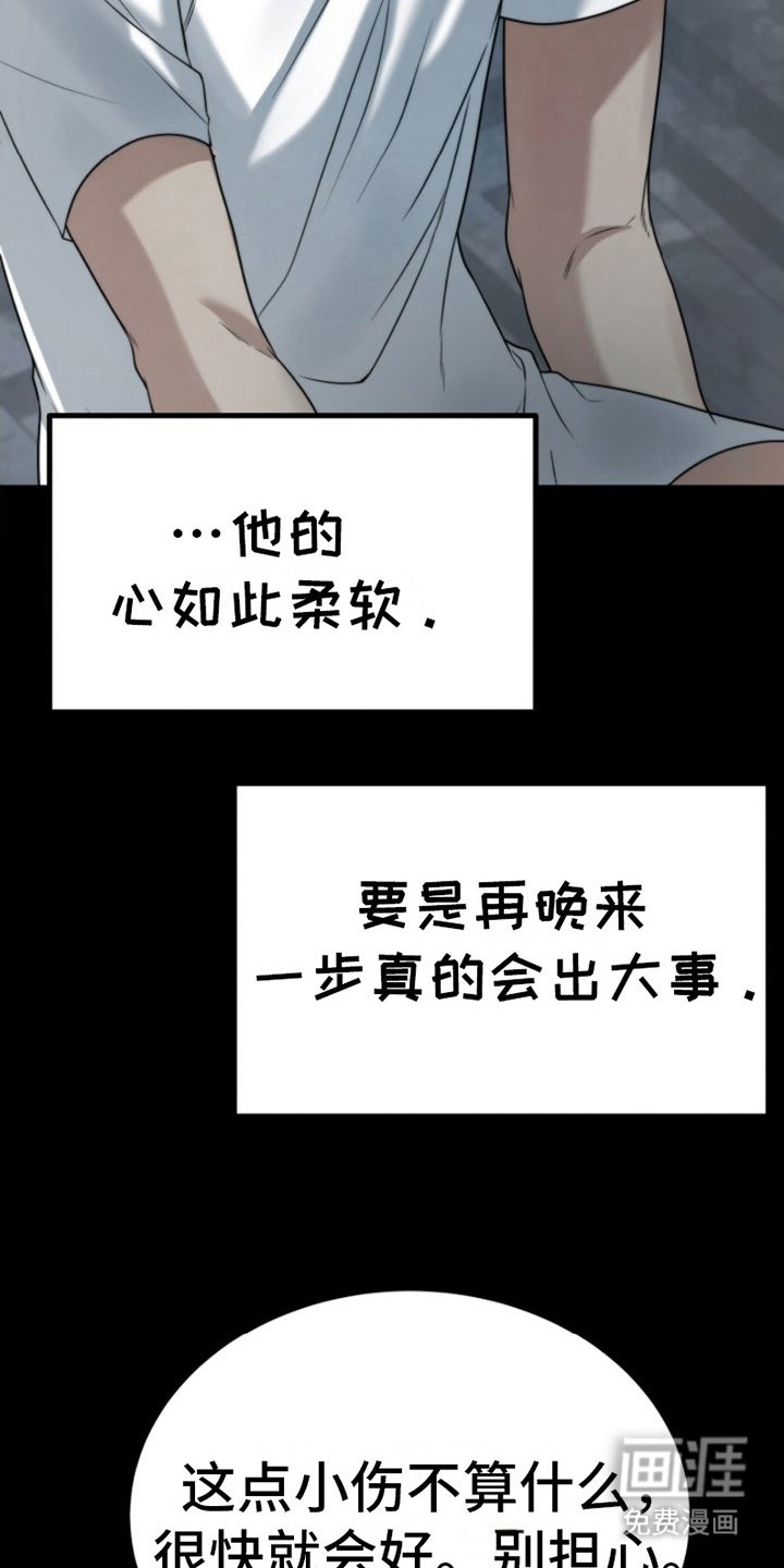 第7章：安慰