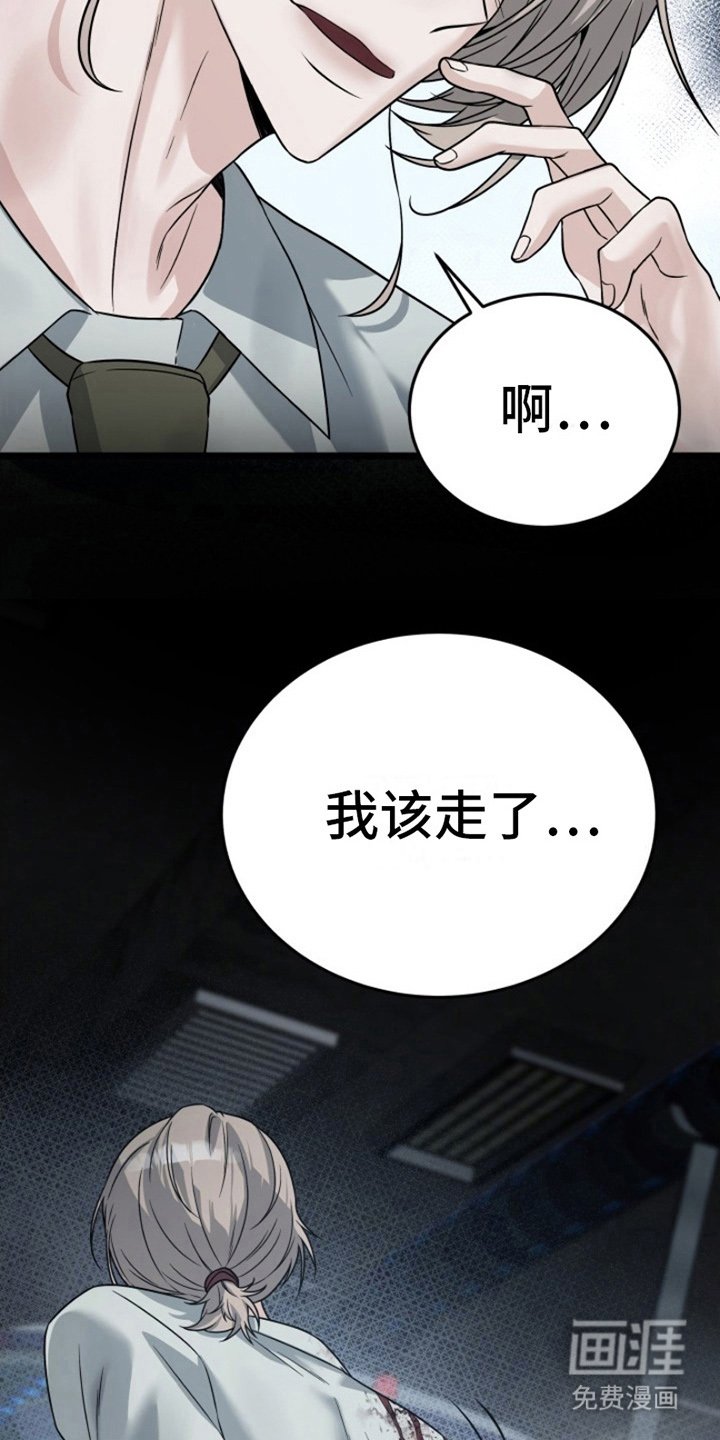 第8章：陪在身边