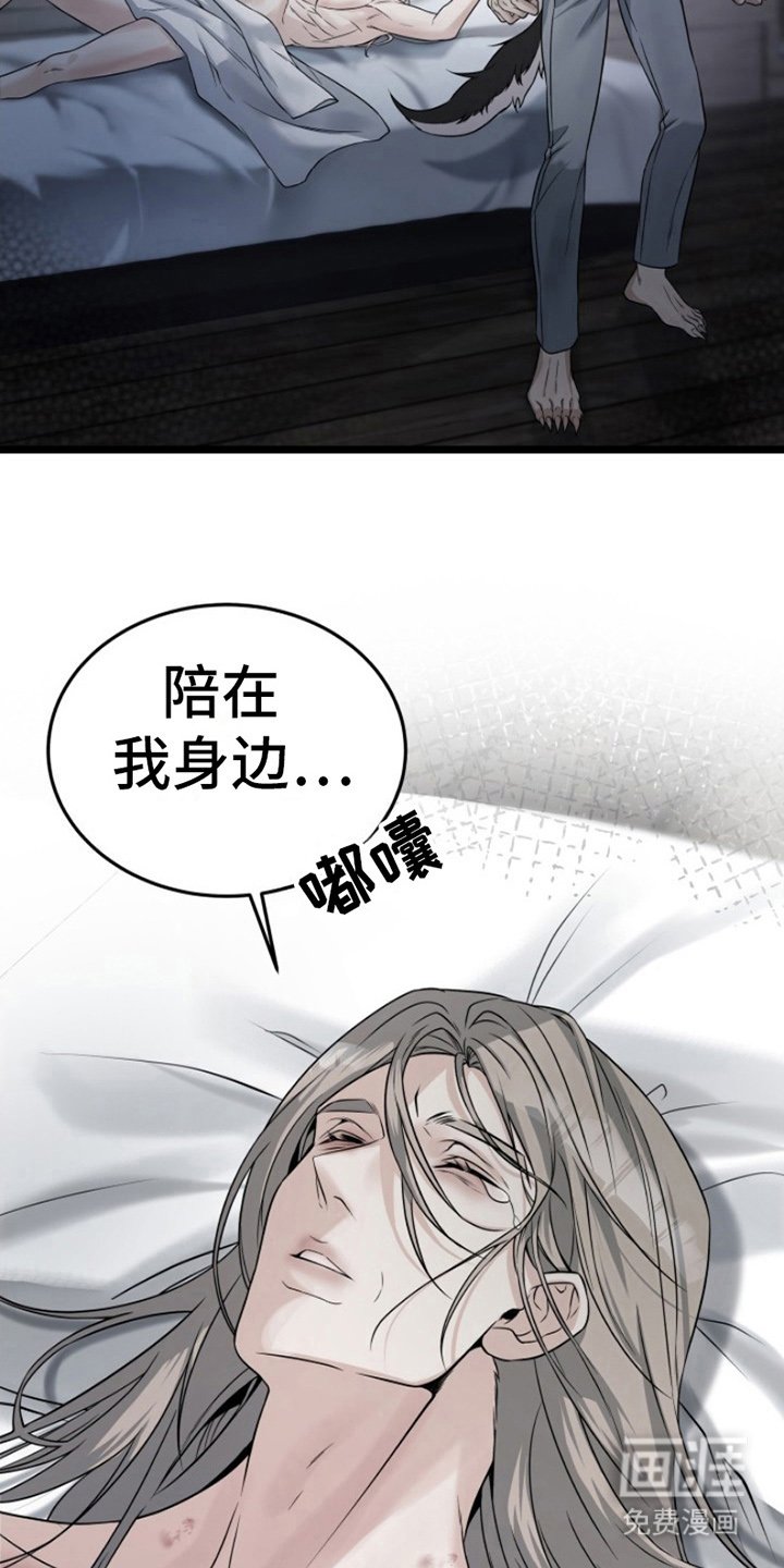 第8章：陪在身边