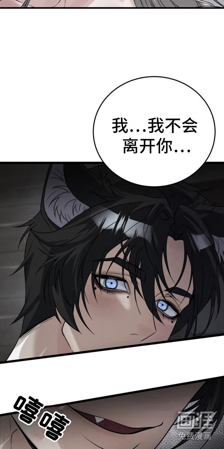 第8章：陪在身边