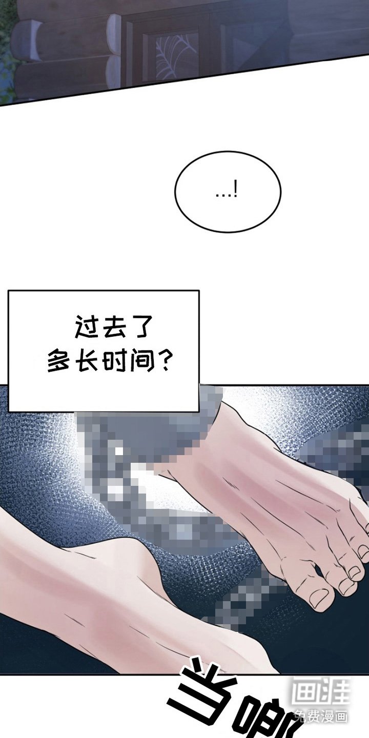 第9章：愧疚感