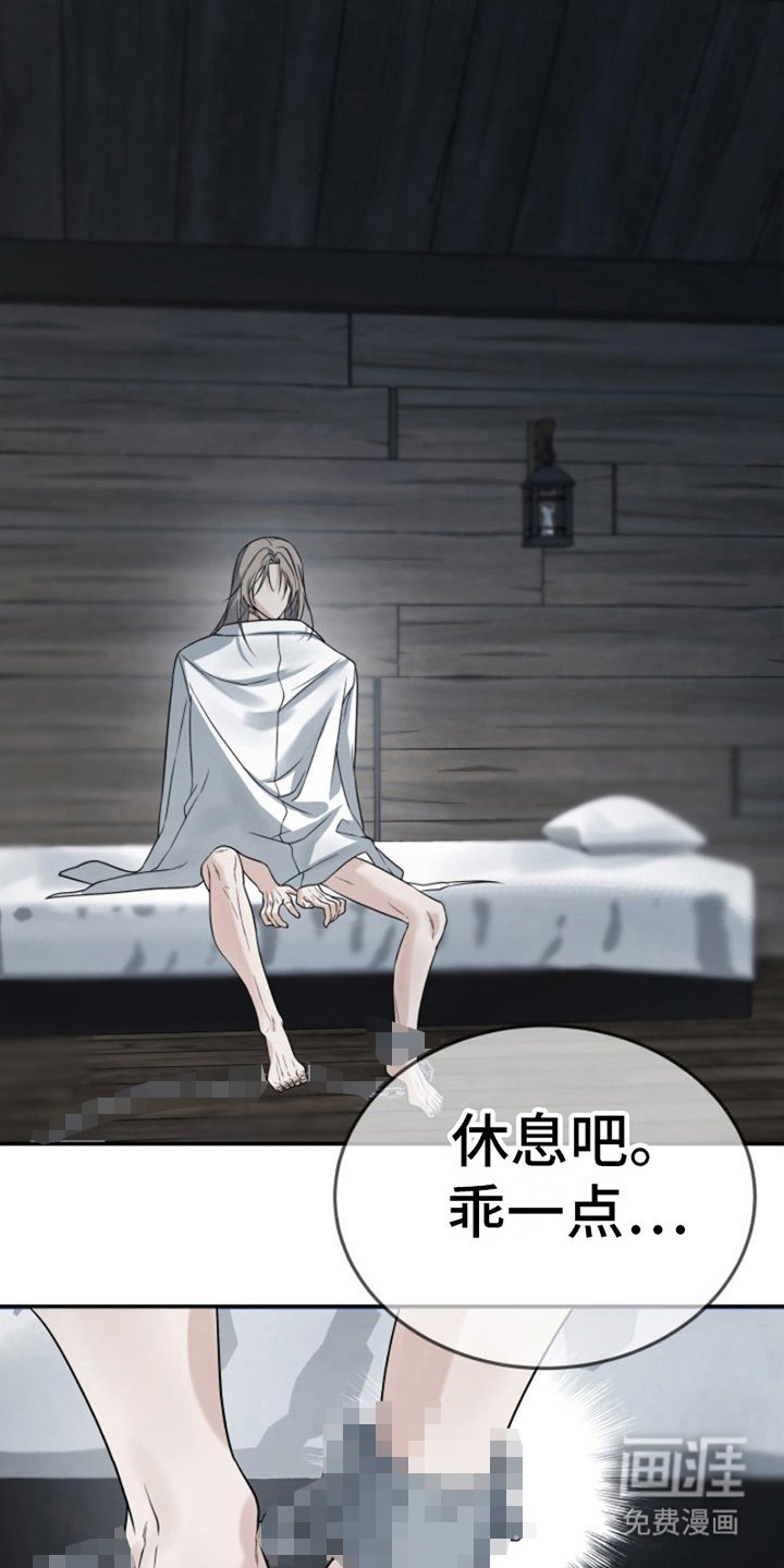 第9章：愧疚感