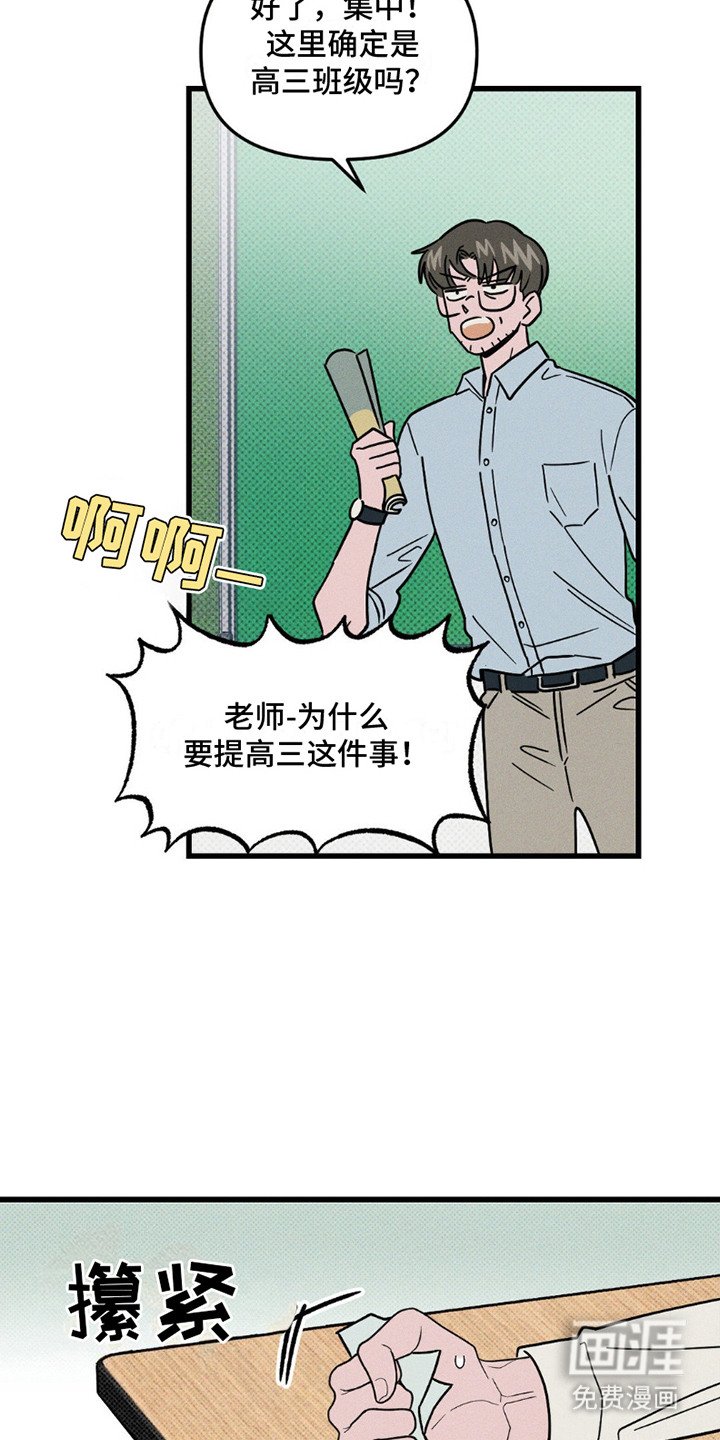 第10章：变不回去
