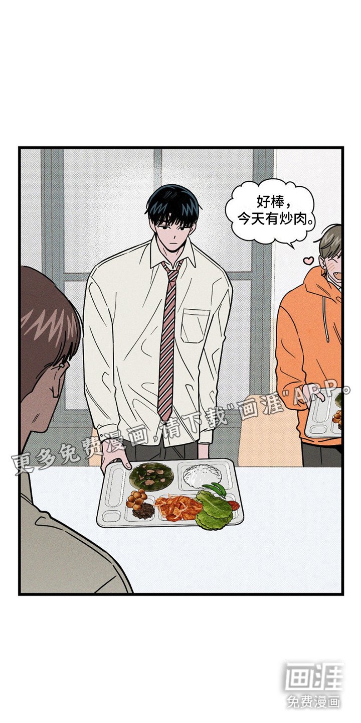 第10章：变不回去