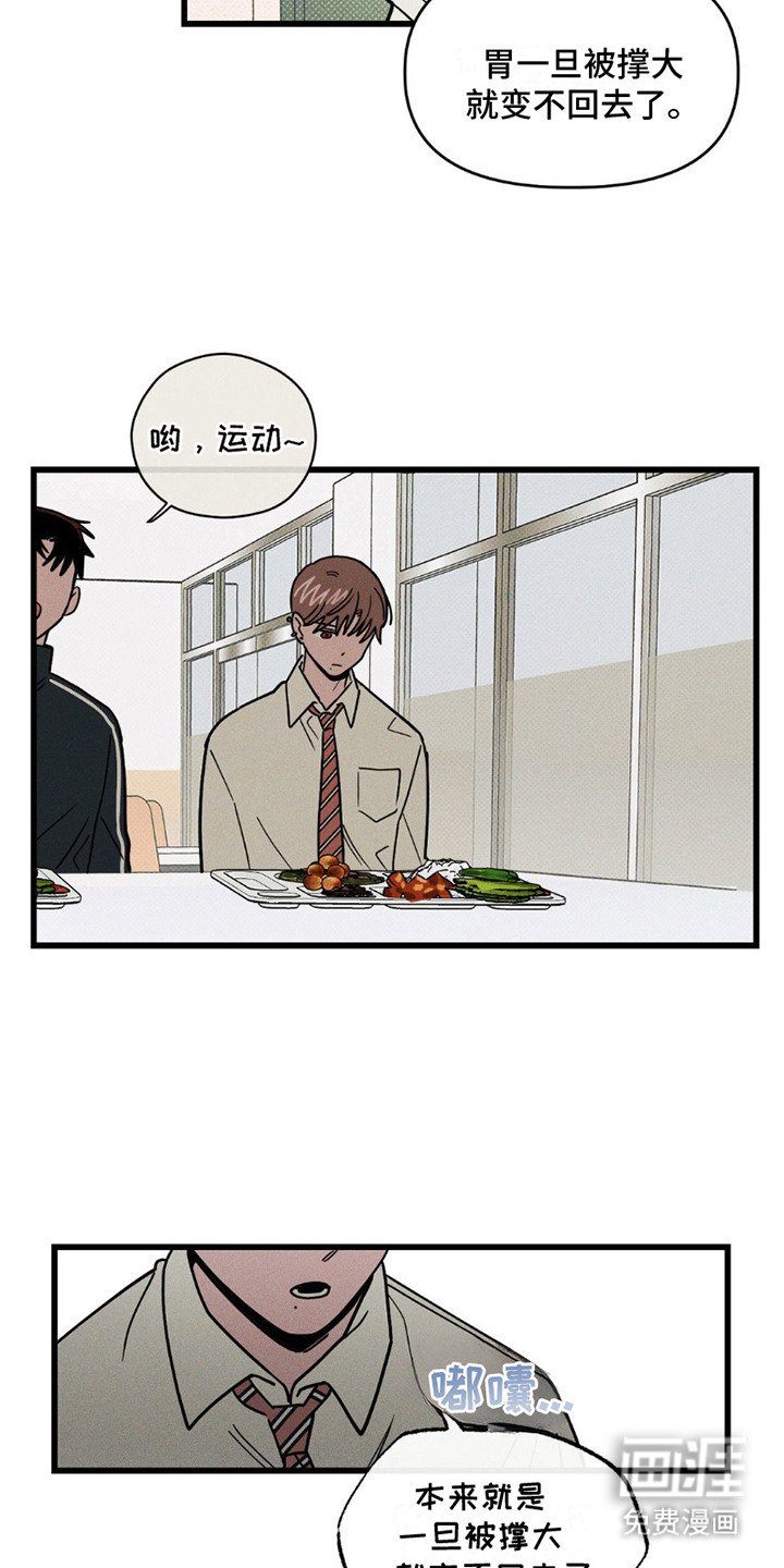第10章：变不回去