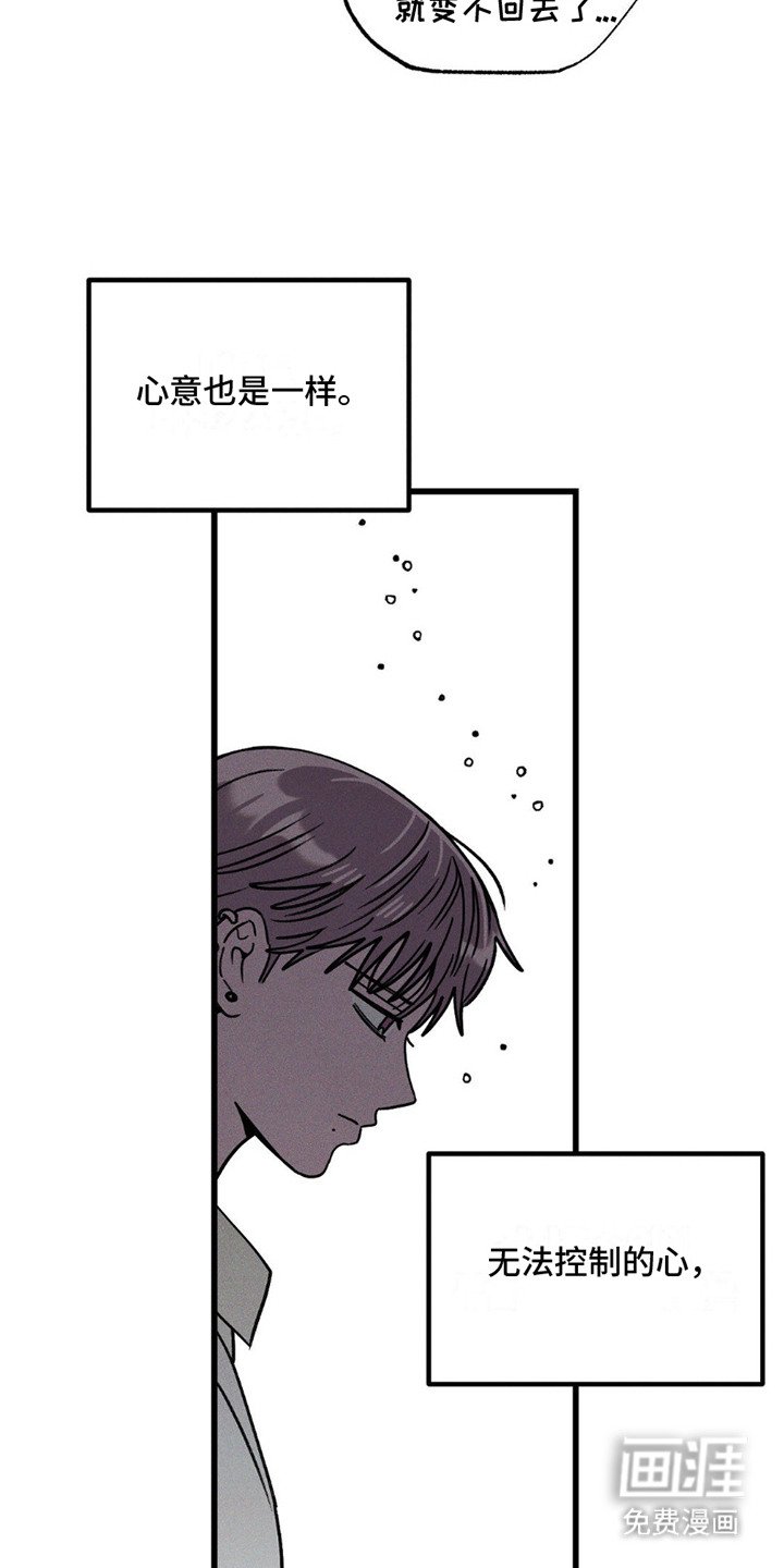 第10章：变不回去
