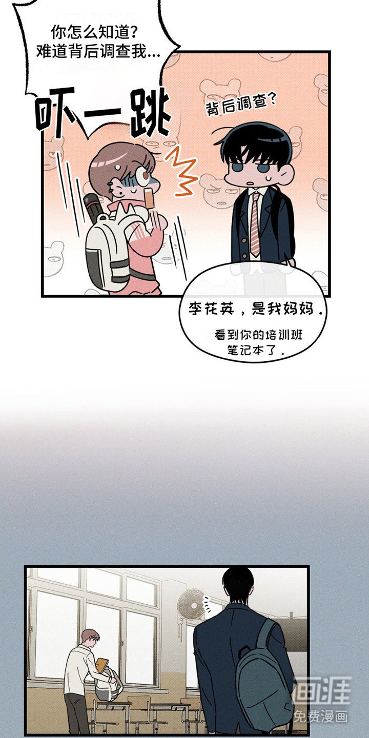 第12章：喜欢的脸