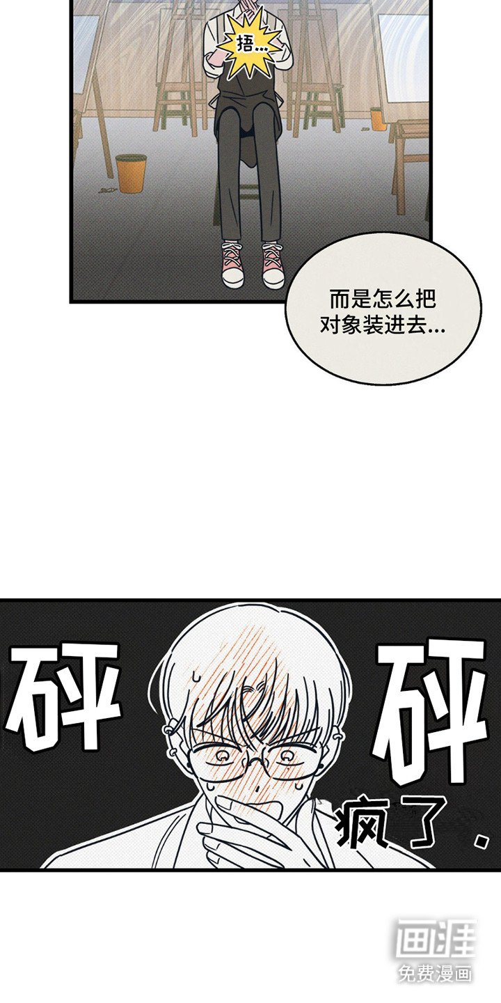 第12章：喜欢的脸