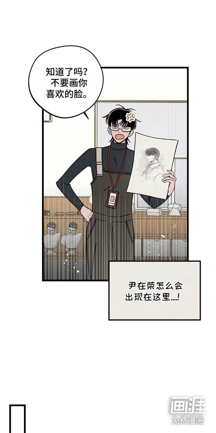第12章：喜欢的脸