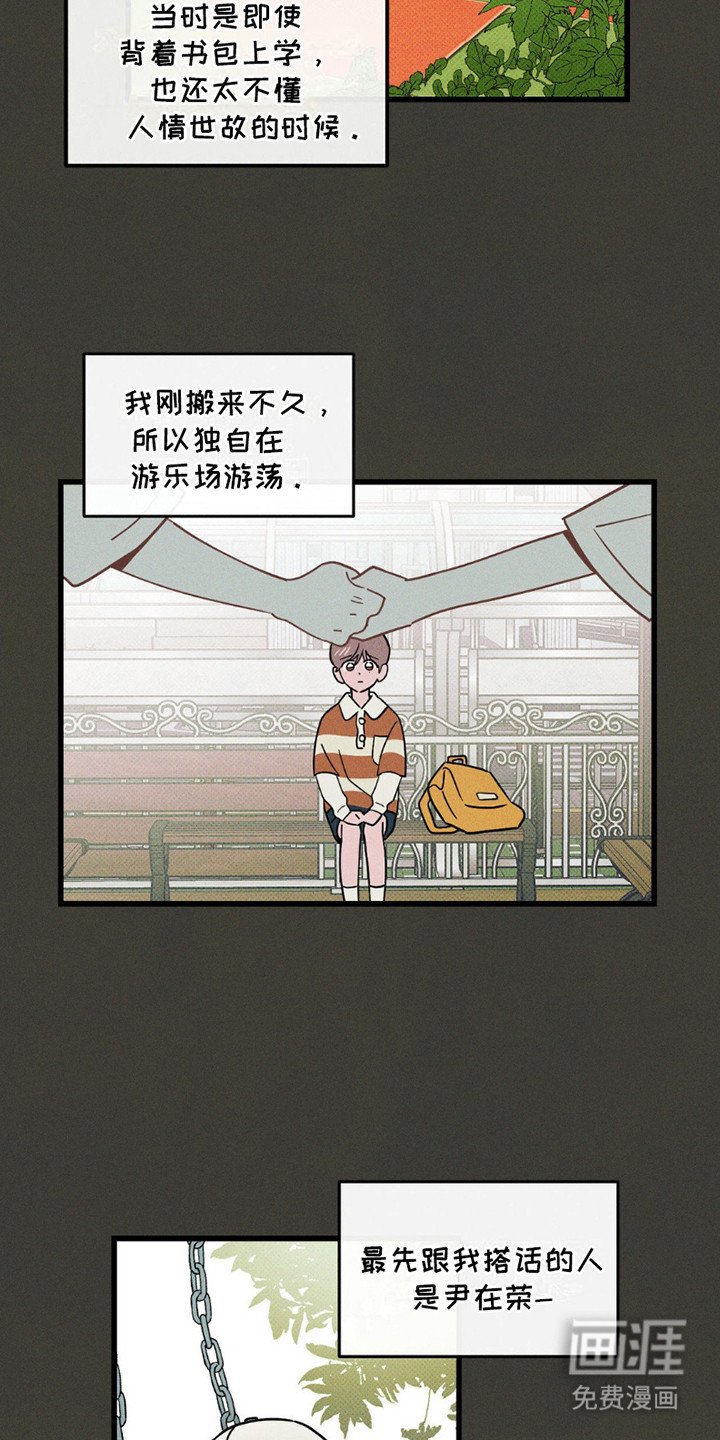 第13章：巧遇