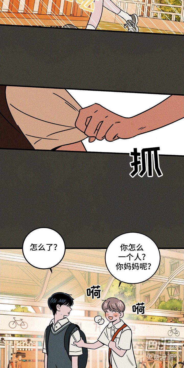 第13章：巧遇