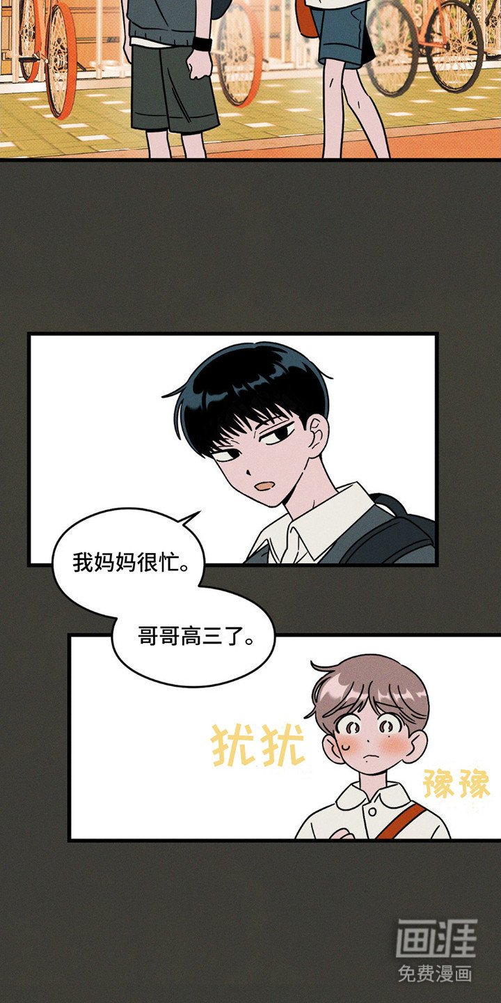 第13章：巧遇
