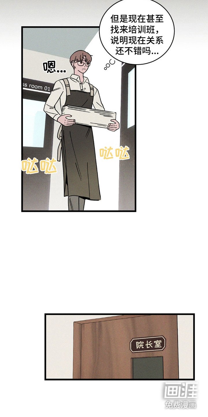 第13章：巧遇